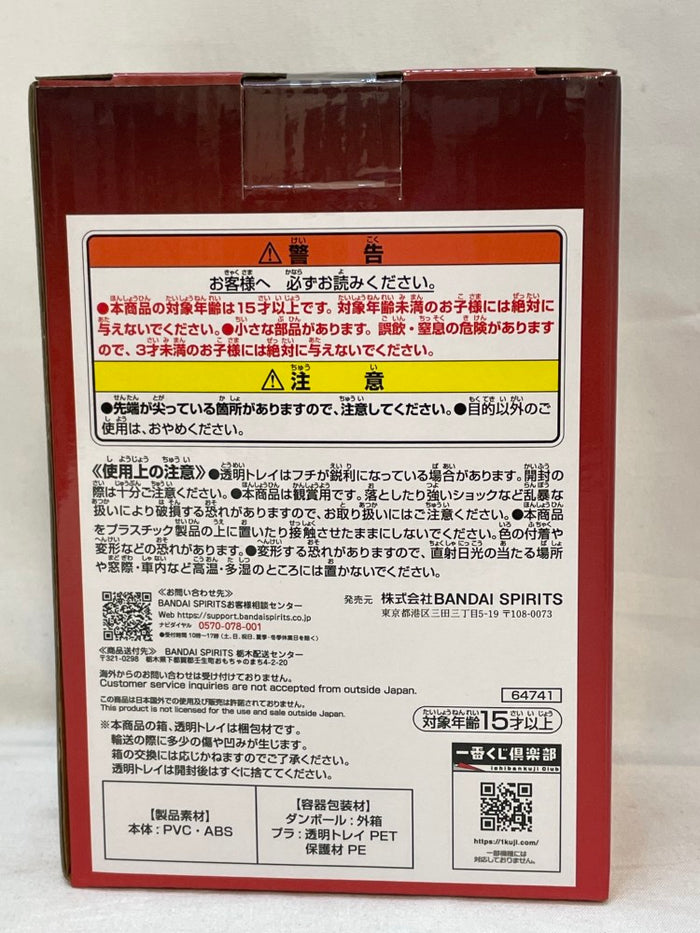 中古】【未開封】シャンクス(海賊見習い) 「一番くじ ワンピース