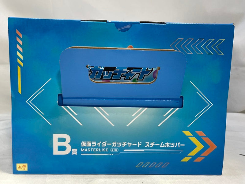 【中古】【未開封】仮面ライダーガッチャード スチームホッパー 「一番くじ 仮面ライダーガヴ＆ガッチャード」MASTERLISE B賞＜フィギュア＞（代引き不可）6573