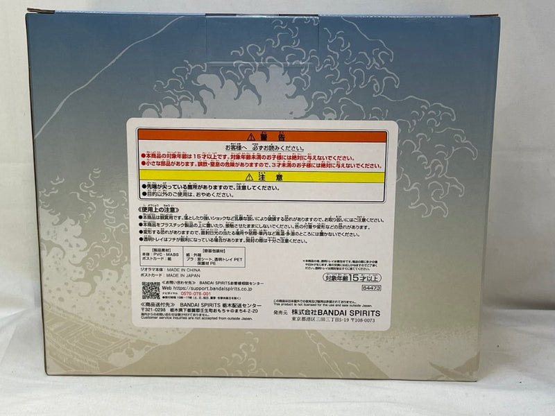 【中古】【未開封】神奈川沖浪裏 ポストカードスタンド付きジオラマ 「一番くじ 葛飾北斎」 A賞＜フィギュア＞（代引き不可）6573