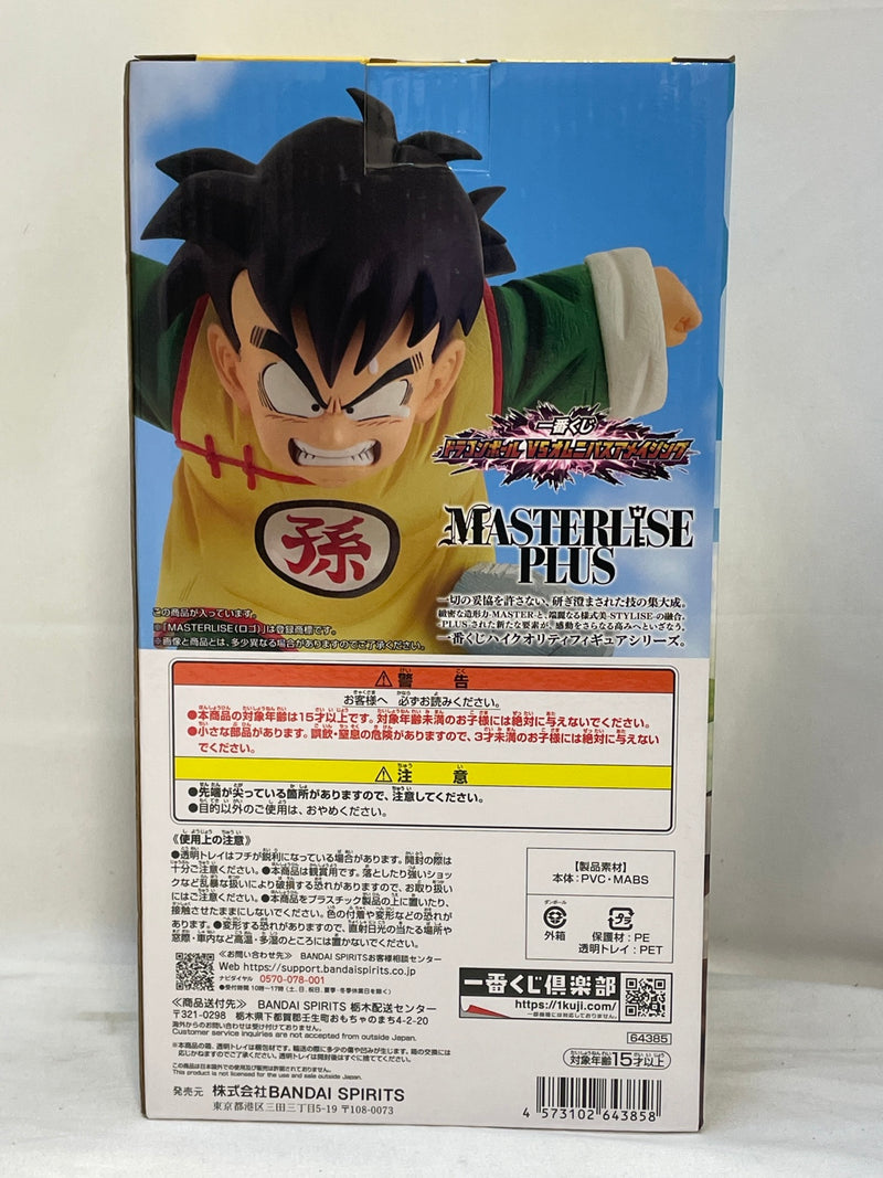 【中古】【未開封】孫悟飯 「一番くじ ドラゴンボール VSオムニバスアメイジング」 MASTERLISE PLUS C賞＜フィギュア＞（代引き不可）6573