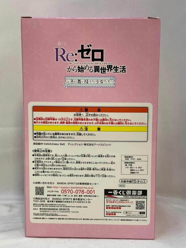 【中古】【未開封】ベアトリス だぼパーカー 「一番くじ Re：ゼロから始める異世界生活〜冬に舞い降りた少女たち〜」 C賞＜フィギュア＞（代引き不可）6573