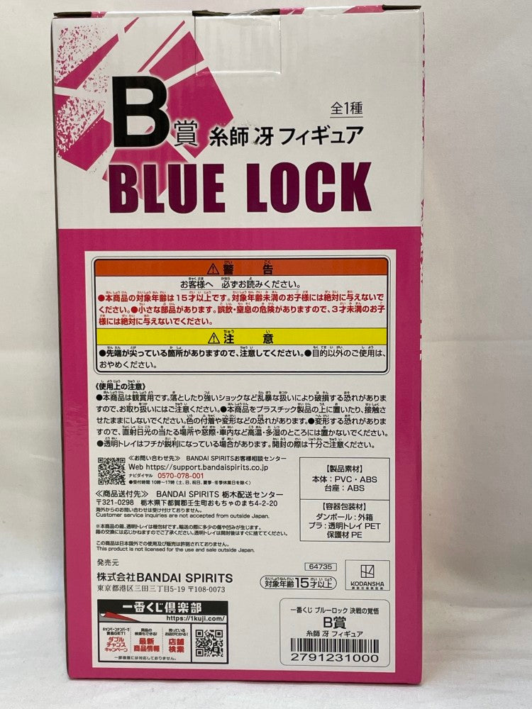 【中古】【未開封】糸師冴 「一番くじ ブルーロック 決戦の覚悟」 B賞＜フィギュア＞（代引き不可）6573