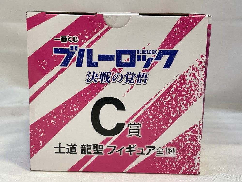 一番くじ　ブルーロック　決戦の覚悟　C賞　士道龍聖　フィギュア 中古】【未開封】C賞 士道 龍聖 一番くじ ブルーロック 決戦の