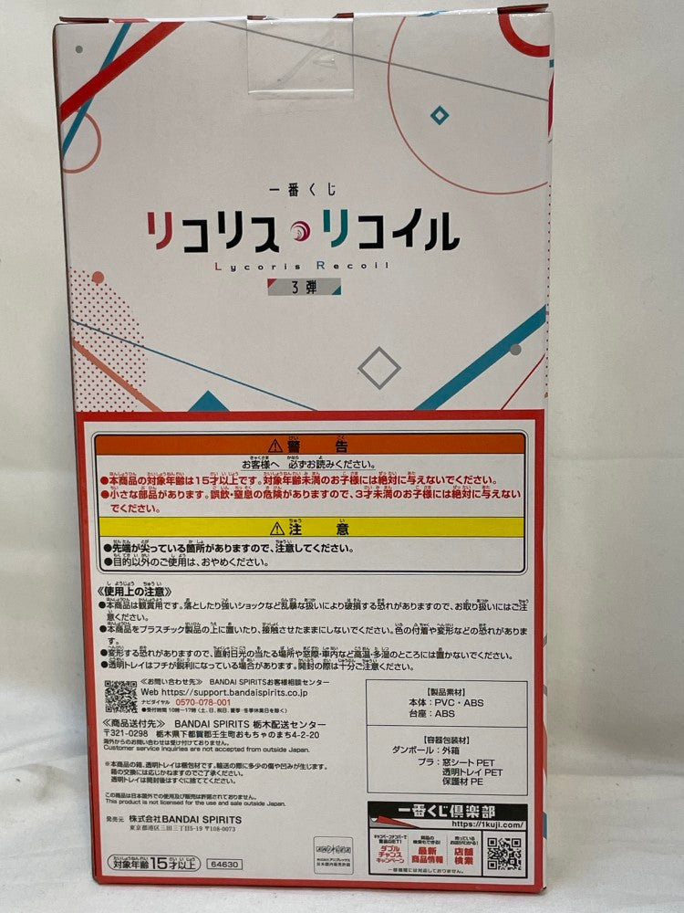 【中古】【未開封】Revible Moment-錦木千束＆井ノ上たきな-「一番くじ リコリス・リコイル 3弾」 ラストワン賞＜フィギュア＞（代引き不可）6573