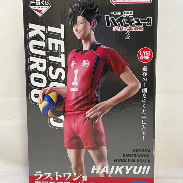 一番くじ 劇場版ハイキュー!! ゴミ捨て場の決戦2 B賞 ラストワン賞 黒尾鉄朗 一番くじ 劇場版ハイキュー!! ゴミ捨て場の決戦2｜一番くじ倶楽部