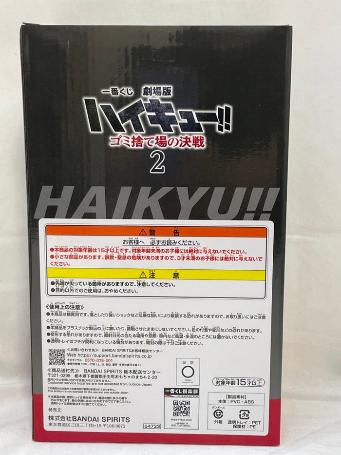 中古】【未開封】黒尾鉄朗 ラストワンver. 「一番くじ 劇場版
