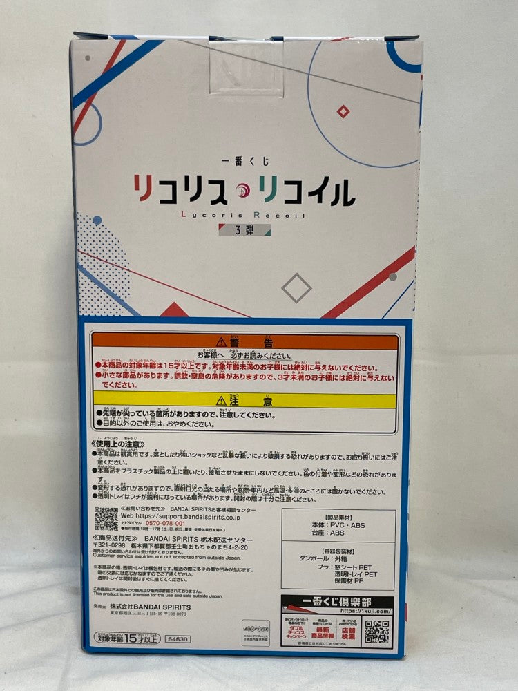 一番くじ リコリス・リコイル 3弾｜一番くじ倶楽部｜BANDAI