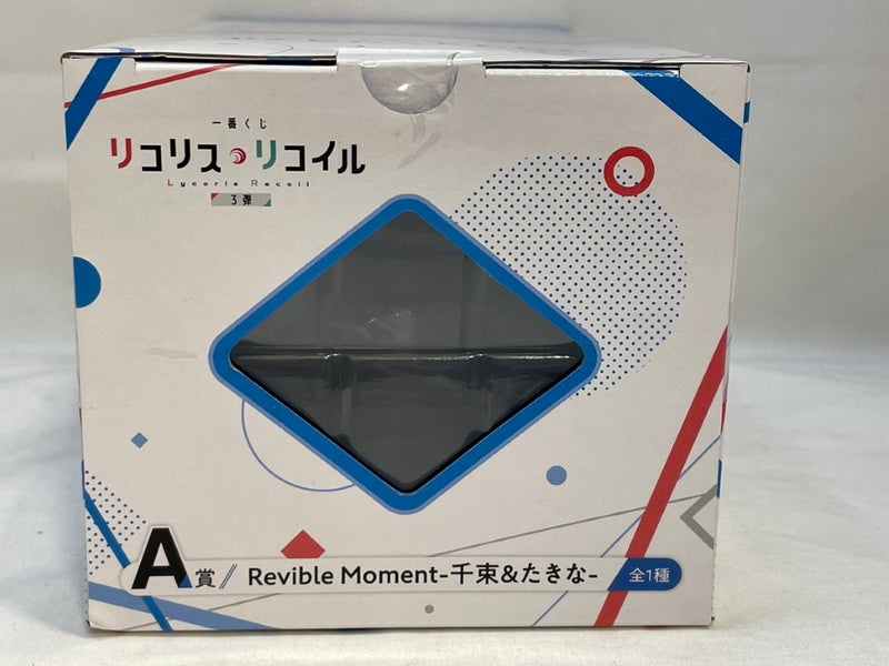 【中古】【未開封】Revible Moment-錦木千束＆井ノ上たきな- 「一番くじ リコリス・リコイル 3弾」 A賞＜フィギュア＞（代引き不可）6573