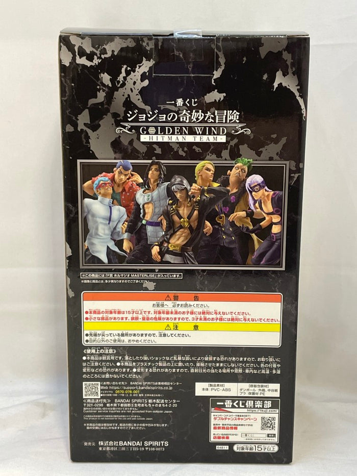 中古】【未開封】ホルマジオ 「一番くじ ジョジョの奇妙な冒険