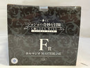 【中古】【未開封】ホルマジオ 「一番くじ ジョジョの奇妙な冒険 GOLDEN WIND -HITMAN TEAM-」 MASTERLISE F賞＜フィギュア＞（代引き不可）6573