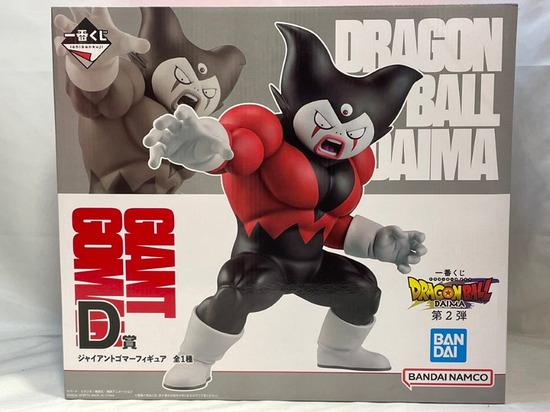 【中古】【未開封】ジャイアントゴマー 「一番くじ ドラゴンボールDAIMA 第2弾」 D賞＜フィギュア＞（代引き不可）6573