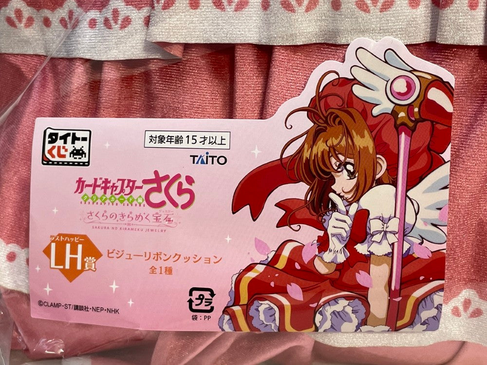 【ラストワン有り!】カードキャプターさくら さくらのきらめく宝石 タイトーくじ ラストワン有り!】カードキャプターさくら さくらのきらめく