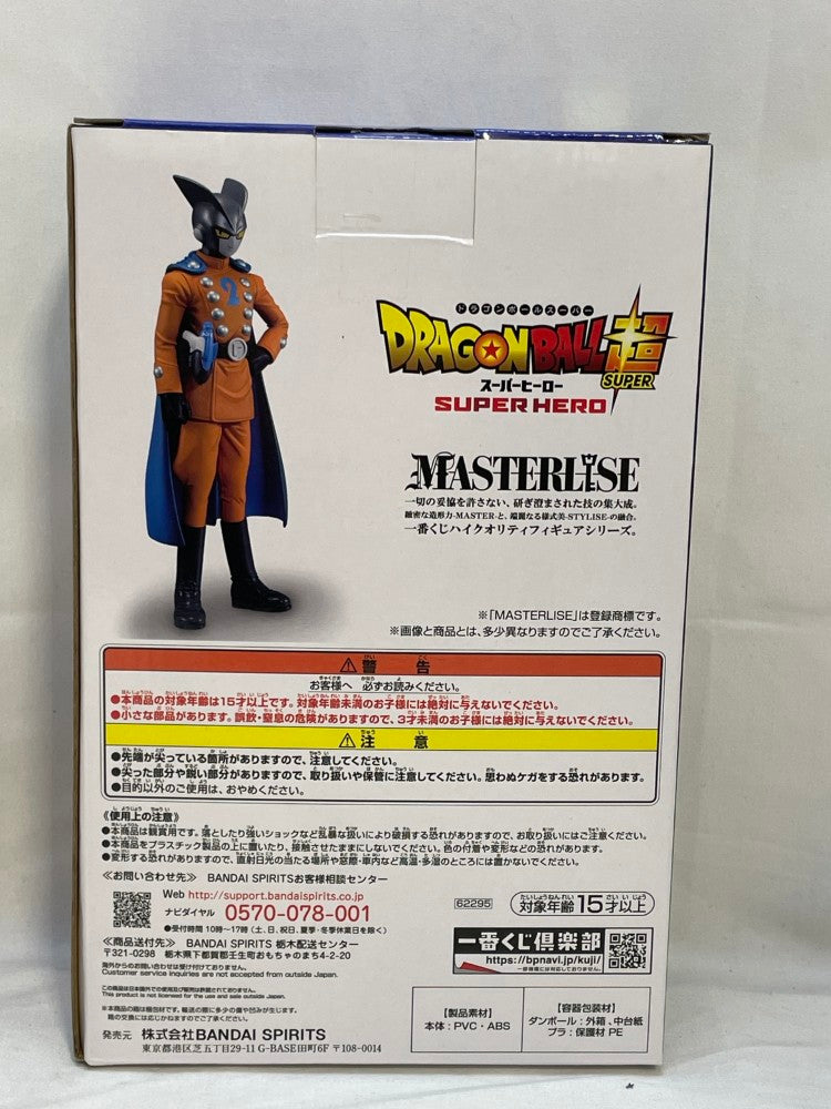 【中古】【未開封】ガンマ2号 「一番くじ ドラゴンボール超スーパーヒーロー」 MASTERLISE F賞＜フィギュア＞（代引き不可）6573