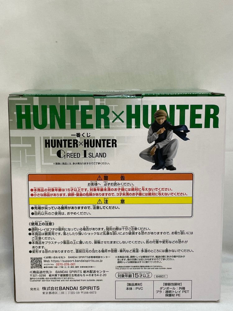 【中古】【未開封】ジン=フリークス 「一番くじ HUNTER×HUNTER GREED ISLAND」 MASTERLISE C賞＜フィギュア＞（代引き不可）6573
