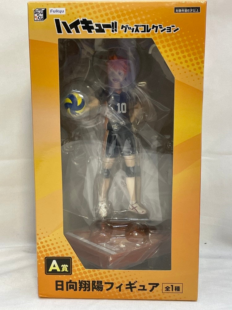 【中古】【未開封】日向翔陽 「みんなのくじ アニメ『ハイキュー!!』グッズコレクション」 A賞＜フィギュア＞（代引き不可）6573