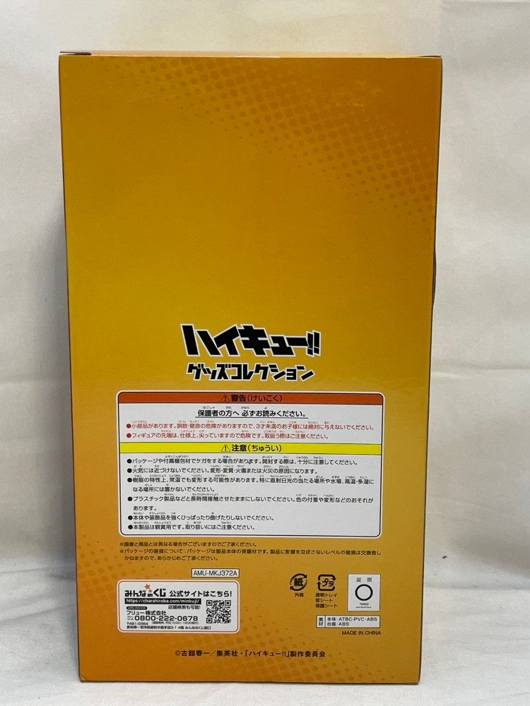 【中古】【未開封】日向翔陽 「みんなのくじ アニメ『ハイキュー!!』グッズコレクション」 A賞＜フィギュア＞（代引き不可）6573