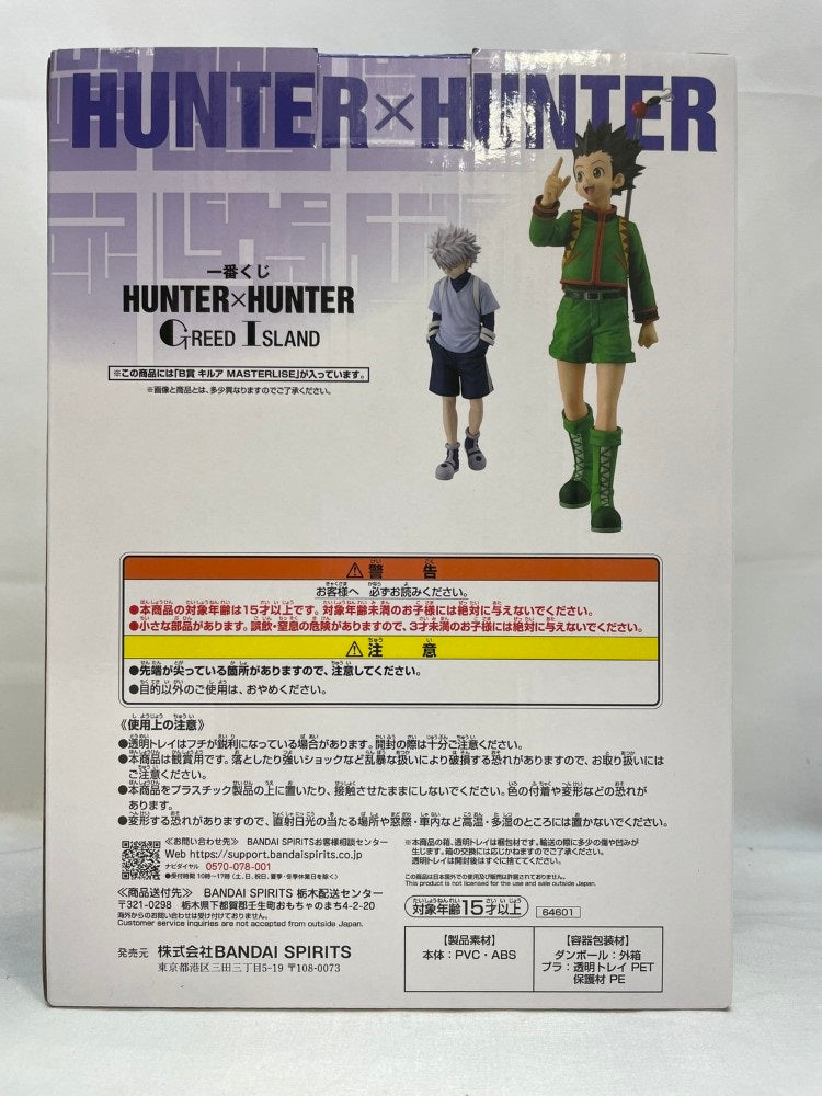 【中古】【未開封】キルア=ゾルディック 「一番くじ HUNTER×HUNTER GREED ISLAND」 MASTERLISE B賞＜フィギュア＞（代引き不可）6573
