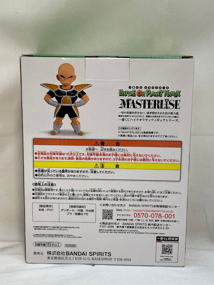 中古】【未開封】クリリン 「一番くじ ドラゴンボール BATTLE ON