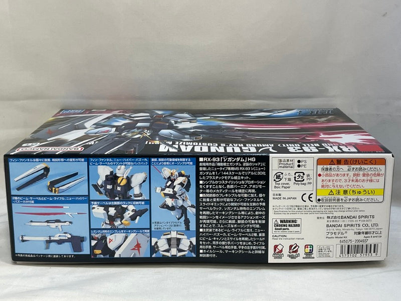 【中古】【未組立】1/144 HGUC RX-93 νガンダム 「機動戦士ガンダム 逆襲のシャア」[5057953]＜プラモデル＞（代引き不可）6573