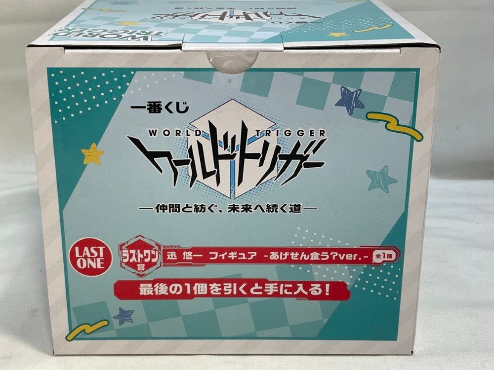 中古】【未開封】迅悠一 -あげせん食う?ver.- 「一番くじ