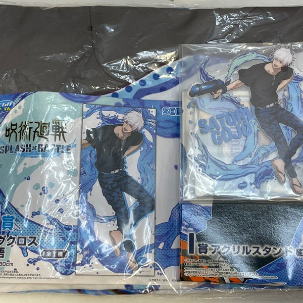 Amazon.co.jp: 呪術 五条悟 ビッグクロス セガラッキーくじ