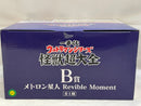 【中古】【未開封】Revible Moment メトロン星人 「一番くじONLINE ウルトラマンシリーズ 怪獣超大全」 B賞＜フィギュア＞（代引き不可）6573