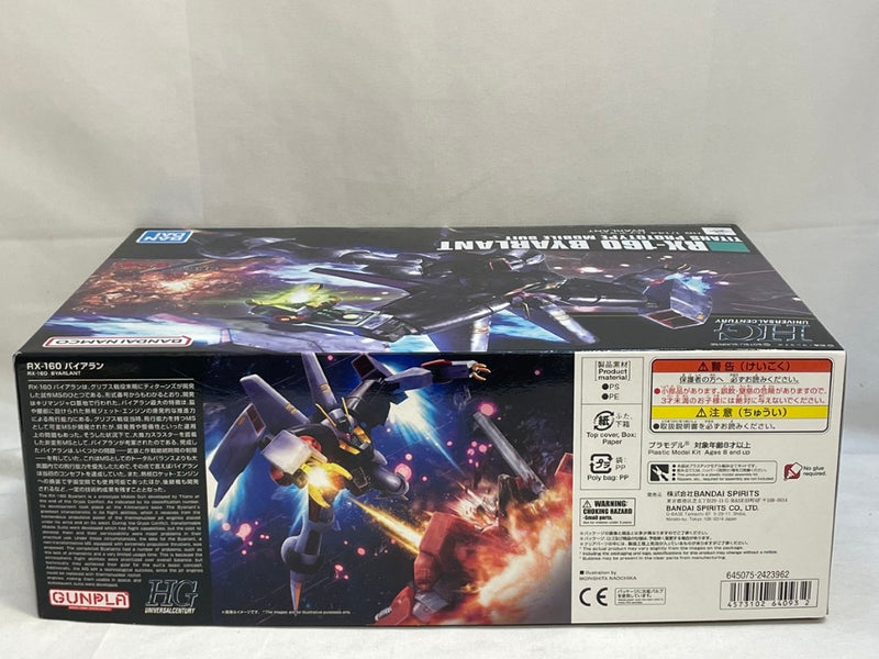 【中古】【未組立】1/144 HGUC RX-160 バイアラン 「機動戦士Zガンダム」 [5064093]＜プラモデル＞（代引き不可）6573