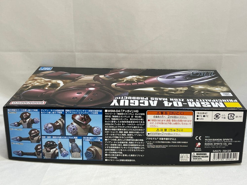 【中古】【未組立】Figure-rise Standard ミステル ＜プラモデル＞（代引き不可）6573