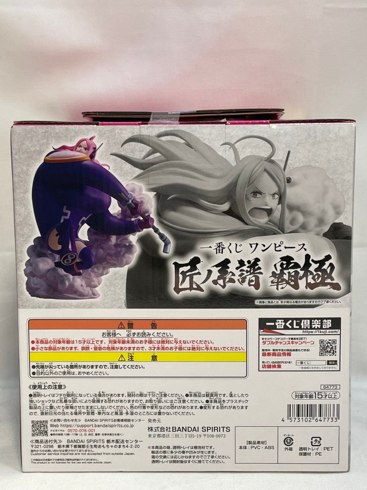 【中古】【未開封】 ジュエリー・ボニー 歪んだ未来「一番くじ ワンピース 匠ノ系譜 覇極」 墨式塊技 E賞＜フィギュア＞（代引き不可）6573