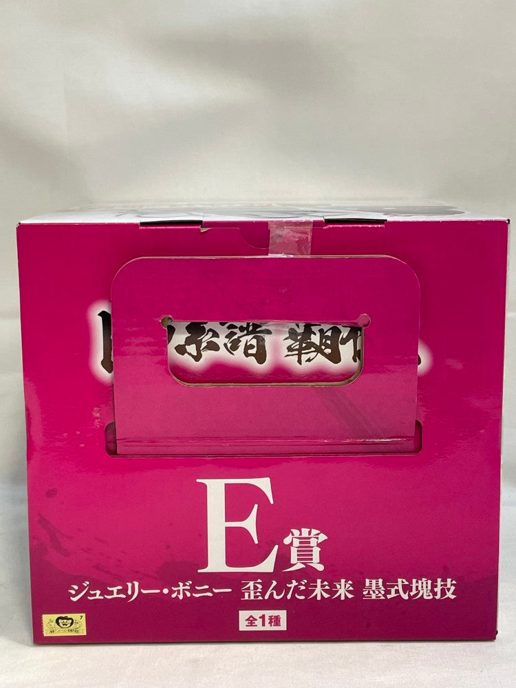【中古】【未開封】 ジュエリー・ボニー 歪んだ未来「一番くじ ワンピース 匠ノ系譜 覇極」 墨式塊技 E賞＜フィギュア＞（代引き不可）6573