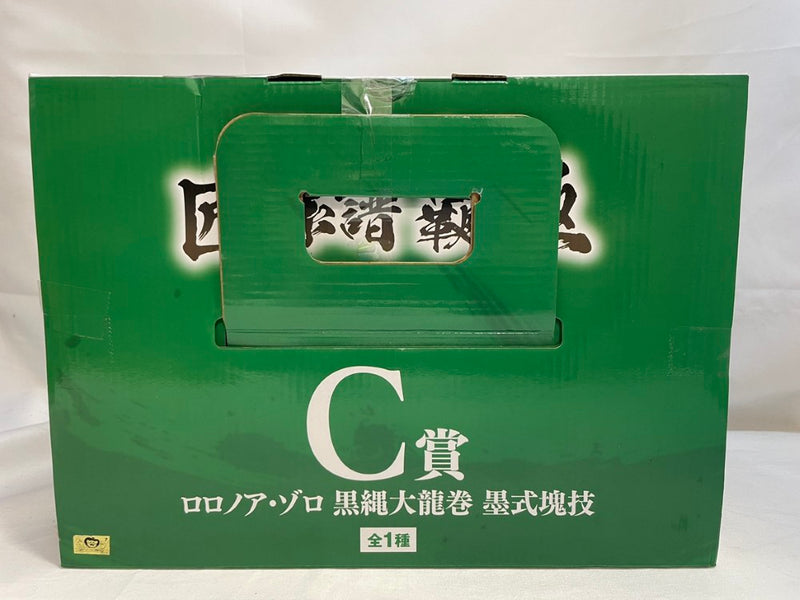 【中古】【未開封】ロロノア・ゾロ 黒縄大龍巻 「一番くじ ワンピース 匠ノ系譜 覇極」 墨式塊技 C賞＜フィギュア＞（代引き不可）6573