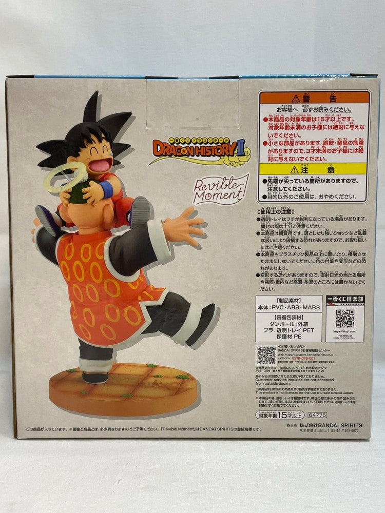 【中古】【未開封】 Revible Moment 孫悟空＆孫悟飯じいちゃん 「一番くじ ドラゴンボール DRAGON HISTORY II」 ラストワン賞＜フィギュア＞（代引き不可）6573