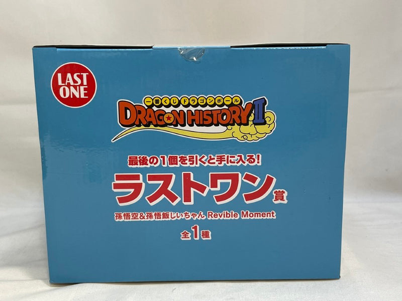 【中古】【未開封】 Revible Moment 孫悟空＆孫悟飯じいちゃん 「一番くじ ドラゴンボール DRAGON HISTORY II」 ラストワン賞＜フィギュア＞（代引き不可）6573