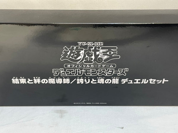 【中古】【未開封】遊戯王OCGデュエルモンスターズ 結束と絆の魔導師/誇りと魂の龍 デュエルセット＜おもちゃ＞（代引き不可）6573