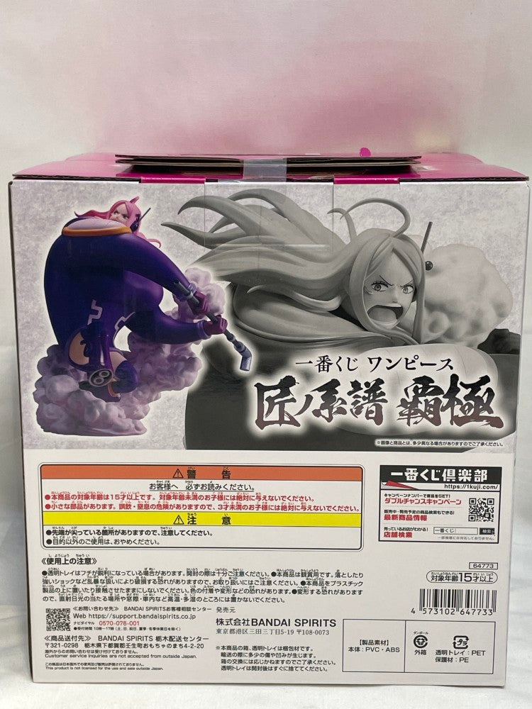 【中古】【未開封】ジュエリー・ボニー 歪んだ未来「一番くじ ワンピース 匠ノ系譜 覇極」 墨式塊技 E賞＜フィギュア＞（代引き不可）6573