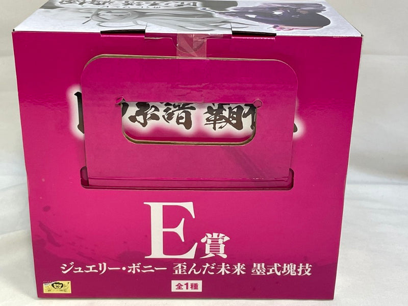 【中古】【未開封】ジュエリー・ボニー 歪んだ未来「一番くじ ワンピース 匠ノ系譜 覇極」 墨式塊技 E賞＜フィギュア＞（代引き不可）6573