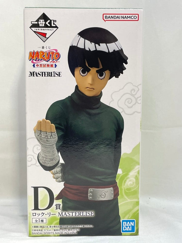 【中古】【未開封】ロック・リー 「一番くじ NARUTO-ナルト- 中忍試験編」 MASTERLISE D賞＜フィギュア＞（代引き不可）6573