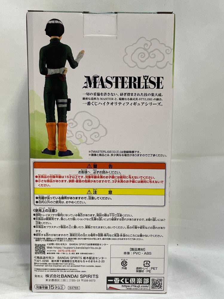 【中古】【未開封】ロック・リー 「一番くじ NARUTO-ナルト- 中忍試験編」 MASTERLISE D賞＜フィギュア＞（代引き不可）6573