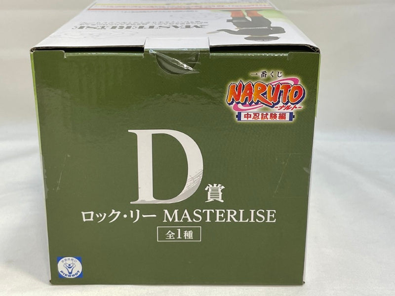 【中古】【未開封】ロック・リー 「一番くじ NARUTO-ナルト- 中忍試験編」 MASTERLISE D賞＜フィギュア＞（代引き不可）6573
