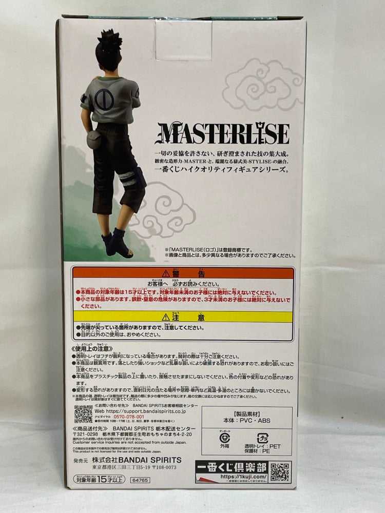 【中古】【未開封】奈良シカマル 「一番くじ NARUTO-ナルト- 中忍試験編」 MASTERLISE C賞＜フィギュア＞（代引き不可）6573