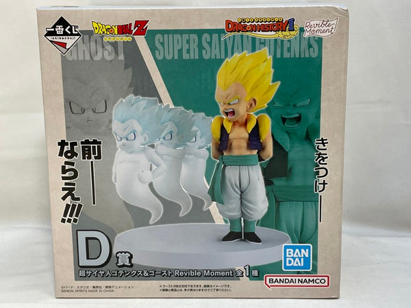 【中古】【未開封】Revible Moment 超サイヤ人ゴテンクス＆ゴースト 「一番くじ ドラゴンボール DRAGON HISTORY II」 D賞＜フィギュア＞（代引き不可）6573