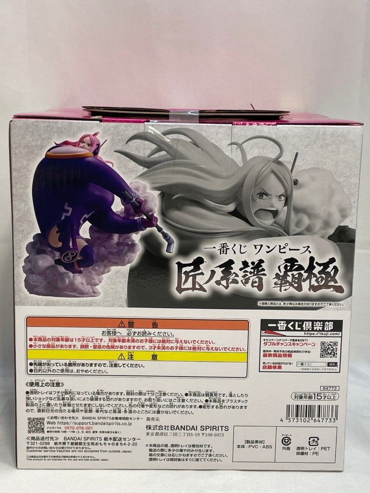 【中古】【未開封】ジュエリー・ボニー 歪んだ未 「一番くじ ワンピース 匠ノ系譜 覇極」 墨式塊技 E賞＜フィギュア＞（代引き不可）6573
