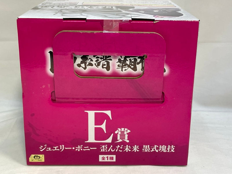 【中古】【未開封】ジュエリー・ボニー 歪んだ未 「一番くじ ワンピース 匠ノ系譜 覇極」 墨式塊技 E賞＜フィギュア＞（代引き不可）6573
