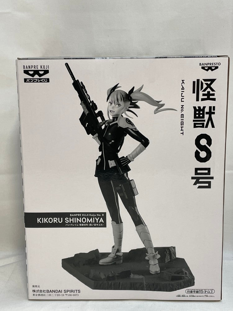 【中古】【未開封】四ノ宮キコル(ブラシカラー) 「バンプレくじ 怪獣8号-四ノ宮キコル-」＜フィギュア＞（代引き不可）6573