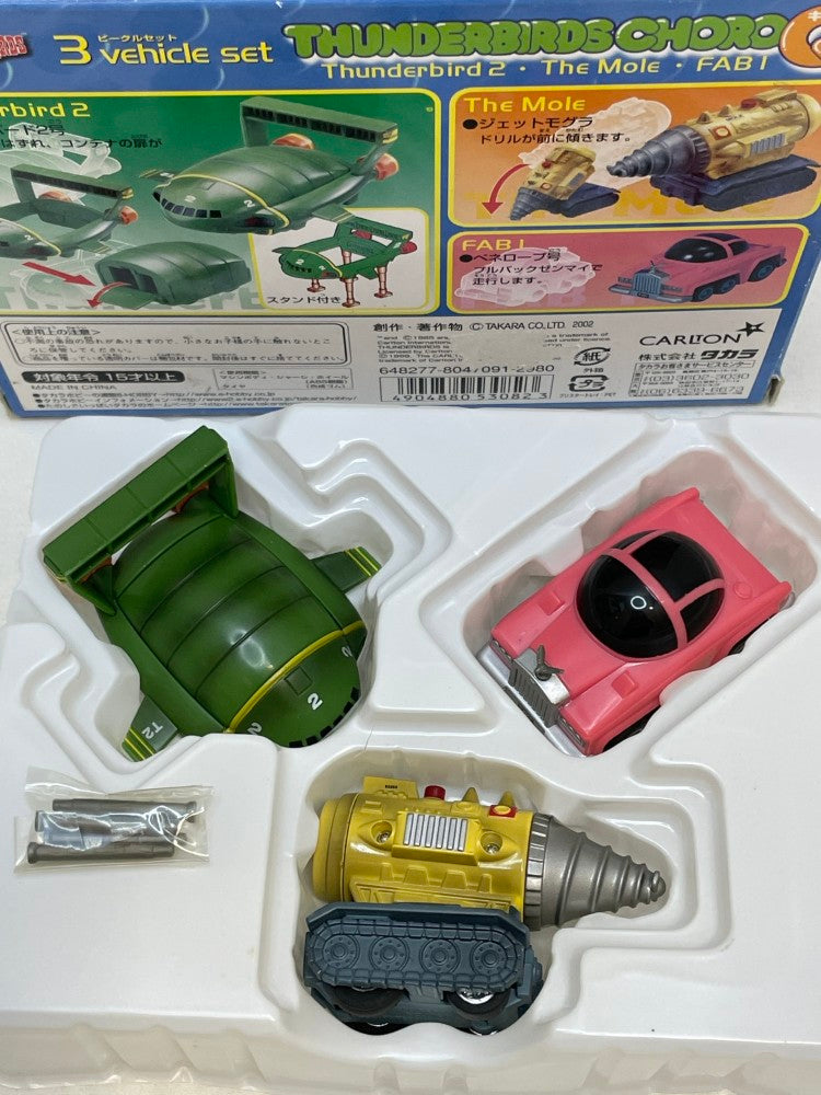 【中古】【開封済】サンダーバードチョロQ 3ビークルセット(3台セット) 「サンダーバード」 [8047091]＜おもちゃ＞（代引き不可）6573