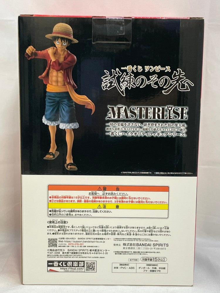 【中古】【未開封】モンキー・D・ルフィ 「一番くじ ワンピース 試練のその先へ」 MASTERLISE A賞＜フィギュア＞（代引き不可）6573
