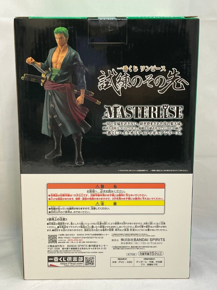 【中古】【未開封】ロロノア・ゾロ 「一番くじ ワンピース 試練のその先へ」 MASTERLISE B賞＜フィギュア＞（代引き不可）6573