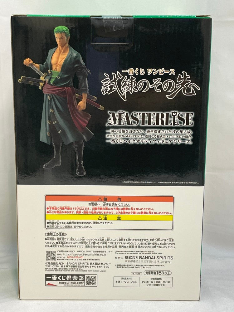 【中古】【未開封】ロロノア・ゾロ 「一番くじ ワンピース 試練のその先へ」 MASTERLISE B賞＜フィギュア＞（代引き不可）6573