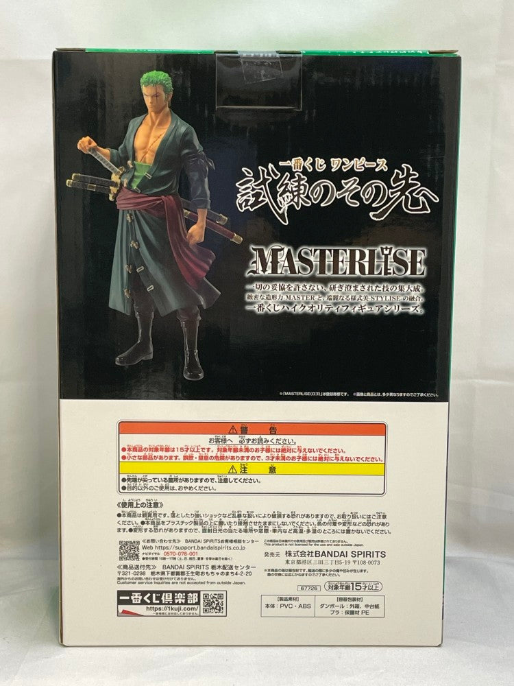 【中古】【未開封】ロロノア・ゾロ 「一番くじ ワンピース 試練のその先へ」 MASTERLISE B賞＜フィギュア＞（代引き不可）6573