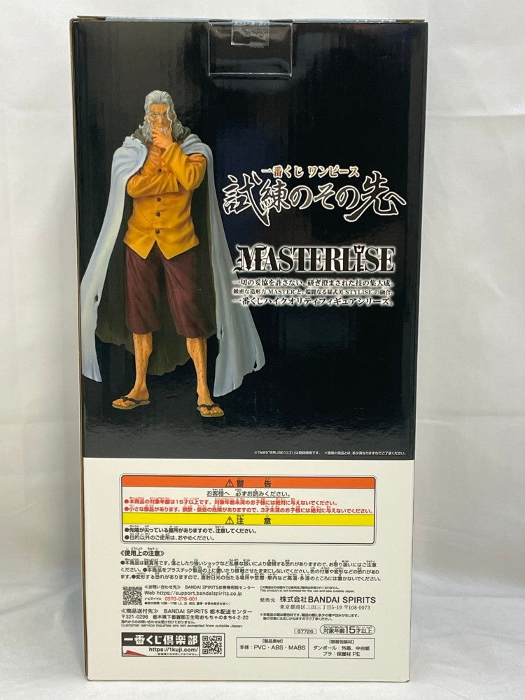 【中古】【未開封】シルバーズ・レイリー 「一番くじ ワンピース 試練のその先へ」 MASTERLISE ラストワン賞＜フィギュア＞（代引き不可）6573
